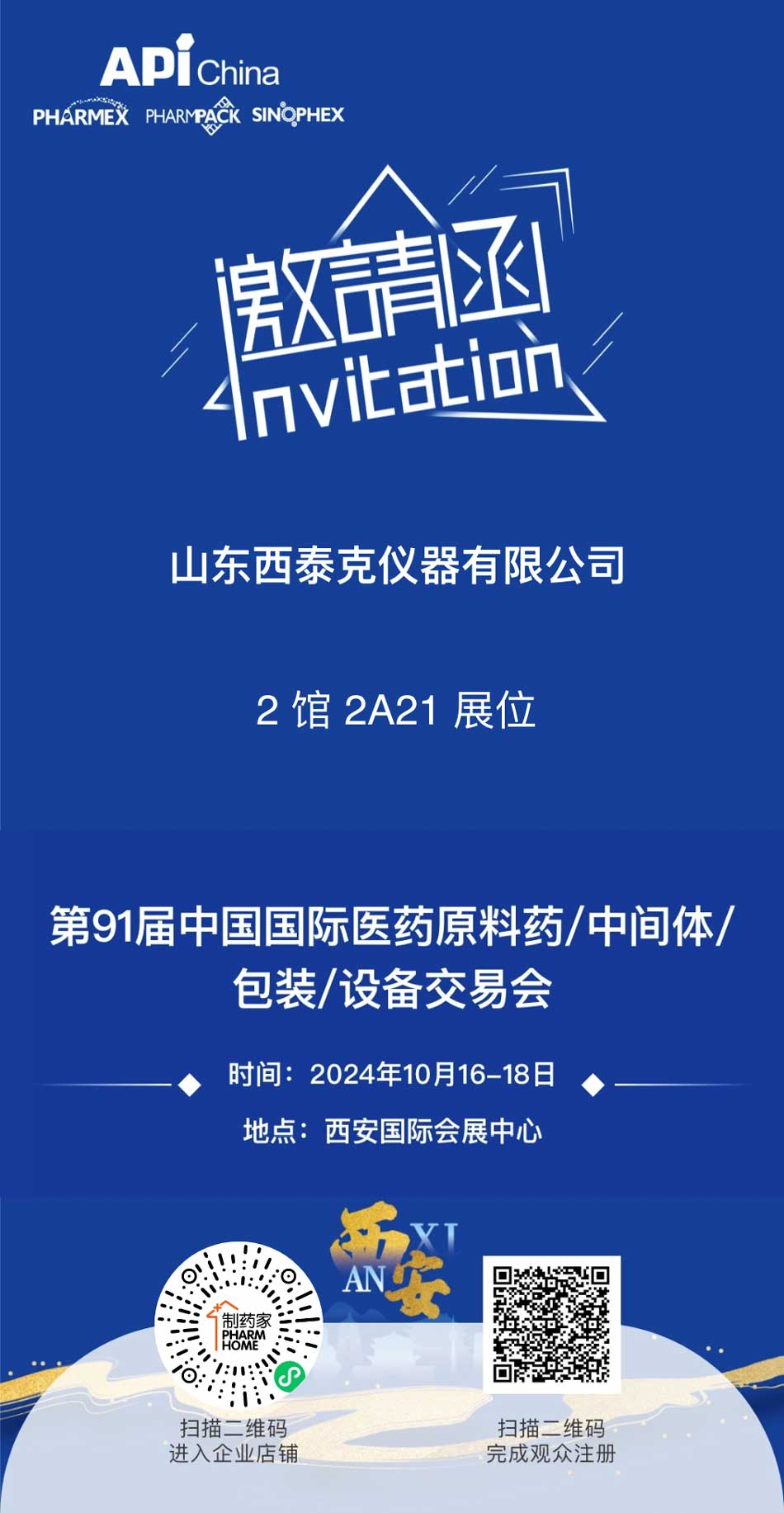 邀請(qǐng)函.jpg 邀請(qǐng)函.jpg