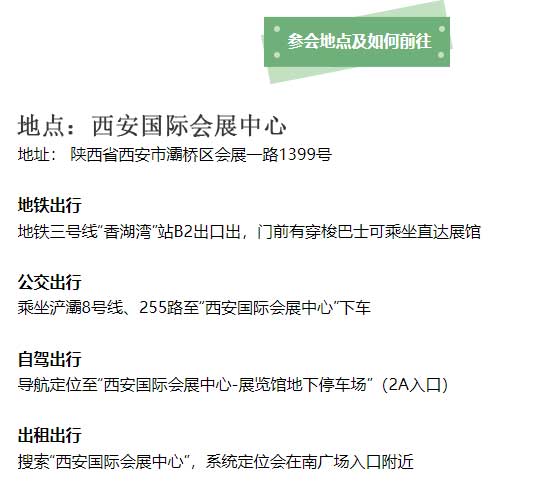 參會(huì)地址.jpg 參會(huì)地址.jpg